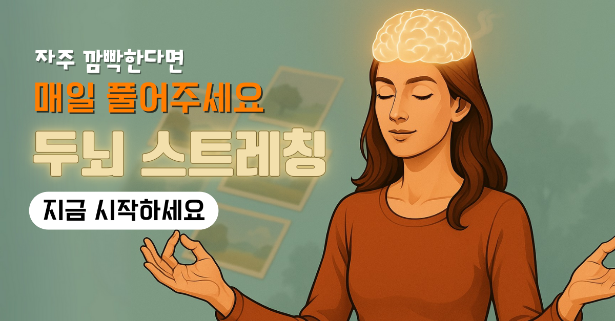 기억력 게임